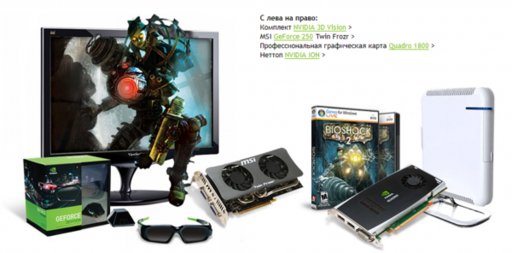 Конкурсы - Конкурс дизайна и моддинга "Steampunk Vision 3D" от NVIDIA Конкурсы - Конкурс дизайна и моддинга "Steampunk Vision 3D" от NVIDIA