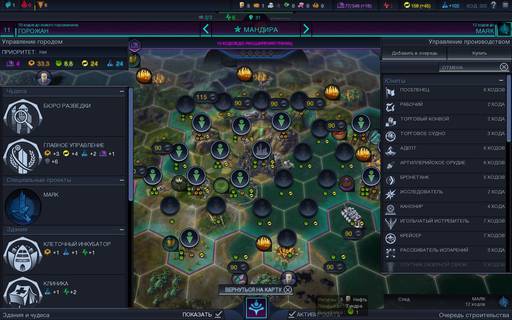 Обо всем - «А внутри у ней неонка». Казуальный обзор Sid Meier's Civilization: Beyond Earth Обо всем - «А внутри у ней неонка». Казуальный обзор Sid Meier's Civilization: Beyond Earth