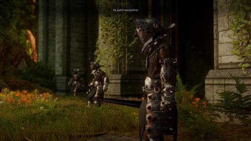 Dragon Age: Inquisition - Прохождение сюжетных заданий Dragon Age: Inquisition Dragon Age: Inquisition - Прохождение сюжетных заданий Dragon Age: Inquisition