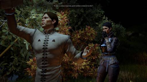Dragon Age: Inquisition - Гайд по прохождению заданий спутников в Dragon Age: Inquisition Dragon Age: Inquisition - Гайд по прохождению заданий спутников в Dragon Age: Inquisition