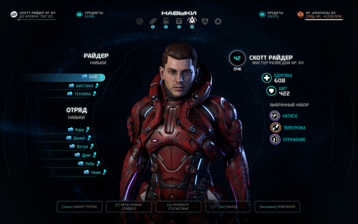 Mass Effect: Andromeda - Mass Effect Andromeda – сериал во вселенной Mass Effect Mass Effect: Andromeda - Mass Effect Andromeda – сериал во вселенной Mass Effect