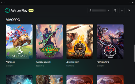 Новости - Astrum Entertainment представляет бета-версию игровой платформы Astrum Play